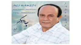 Ali Hamedi Jadoogar آهنگ جدید علی حامدی به نام جادوگر