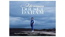 Herman Douset Daram آهنگ جدید هرمان به نام دوست دارم