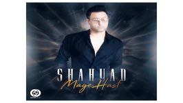 Shahyad Mage Hast اهنگ جدید شهیاد به نام مگه هست