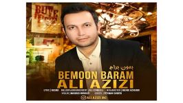 Ali Azizi Bemoon Baram آهنگ جدید علی عزیزی به نام بمون برام