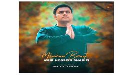 Amir Hossein Sharifi Mimiram Barat امیرحسین شریفی به نام میمیرم برات