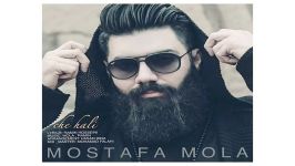 Mostafa Mola Che Hali آهنگ جدید مصطفی مولا به نام چه حالی