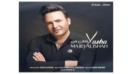 Majid Alishah Yasha مجید عالیشاه به نام یاشا