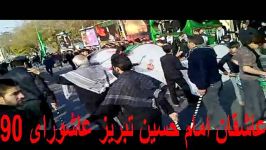 عاشقان امام حسین تبریز عاشورای91 آقای اسماعیل عامری