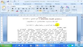 مایکروسافت آفیس ورد 04 select Microsoft Word