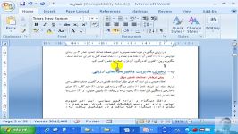 مایکروسافت آفیس ورد 05 format Microsoft Word