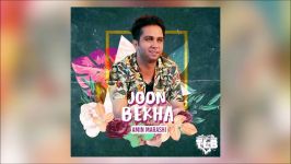 Amin Marashi  Joon Bekha 2019 آهنگ جدید امین مرعشی  جون بخوا