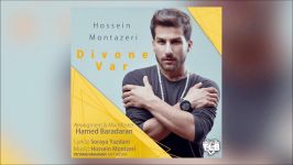 Hossein Montazeri  Divone Var حسین منتظری  دیوونه وار