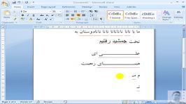 مایکروسافت آفیس ورد 08 farsipoints Microsoft Word