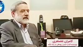 افشاگری های فوق وحشتناک علیه حسن روحانی توسط تکان کامران غضنفری،نویسنده کتاب روح