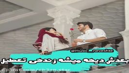 کلیپ عاشقانه موزیک رضا بهرام مو به مو ممنوعه