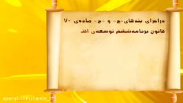 هر فرد کد ملی فقط یک دفترچه درمانی می تواند داشته باشد