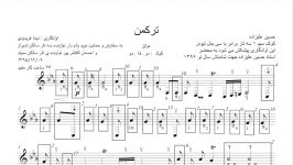 نت آهنگ ترکمن حسین علیزاده آوانگاری نیما فریدونی