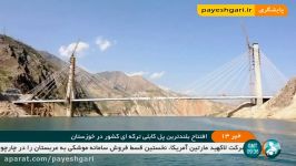 سفر وزیر نیرو به استان خوزستان