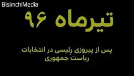 فیلم ستاد انتخاباتی حسن روحانی برای ترساندن فریب مردم در سال 96