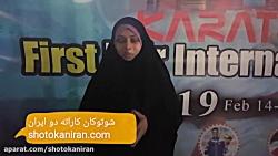مصاحبه شرکت کنندگان خارجی مسابقات بین المللی شوتوکان ایران