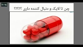 چند تا لایک ودنبال کننده داری