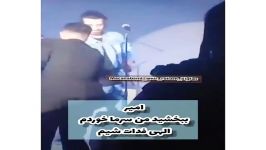 امیر ببخشید من سرما خوردم ماکان بند 