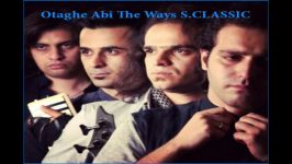 اتاق آبی ، دویز the ways