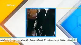 مرور اتفاقات مهم هفته؛ حواشی بازی فولاد استقلال