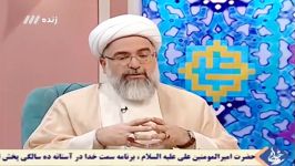 حجت السلام حیدری معرفی اصحاب یاران امیرالمؤمنین علی علیه السلام اویس قرنی 