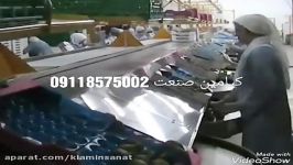 کارخانه فرآوری میوه خشک کیامین صنعت