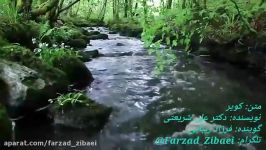 متن کویر ...  نویسنده دکتر علی شریعتی ... گوینده فرزاد زیبایی