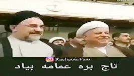 سخنان طوفانی استاد رائفی پور «قرار نبود تاج بره عمامه بیاد»