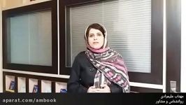 رهایی افسردگی ؛ مهتاب علیمرادی روانشناس مشاور