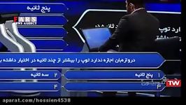 افشاگری شرکت کننده «برنده باش»