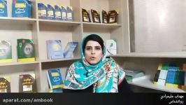 تفاوت زن مرد ؛ مهتاب علیمرادی روانشناس مشاور