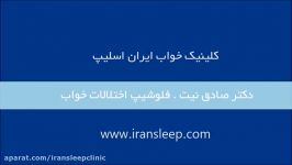 نکاتی در مورد انسداد تنفسی حین خواب