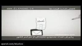 فناوری پیشرفته جاگیری راحت گوشی در جیب glx