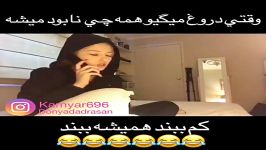 کلیپ خنده دار کم ببند همیشه ببند