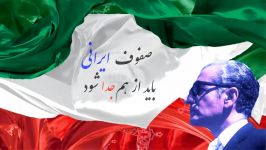 بزرگداشت برای فریدون درخشانی در کردستان ایران، کسی خود را ایرانی نمیداند