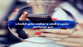 دکلمه آدم های امروز صدای سعید مصدق