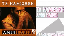 Amin Habibi  Ta Hamisheh 2019 آهنگ جدید امين حبيبی  تا همیشه