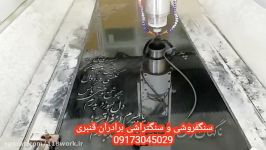 118work.ir سنگ فروشی سنگ تراشی برادران قنبری در مرودشت 09173045029