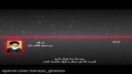 طالقانی ره برادر ها اسلام دارای سعه صدره..