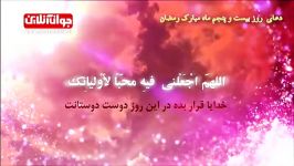 دعای روز بیست پنجم ماه مبارک رمضان