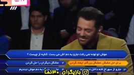 سوتی های رضا گلزار در برنامه برنده باش