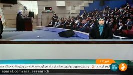 بازدید رئیس جمهور پارک فناوری پردیس شرکت آرا پژوهش