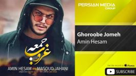 Amin Hesam  Ghoroobe Jomeh امین حسام  غروب جمعه 