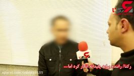 وحشت این دختر تهرانی مرد پلید اشک پلیس را درآورد + فیلم گفتگوی اختصاصی
