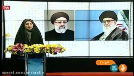 انتصاب حجت الاسلام رئیسی به ریاست قوه قضائیه