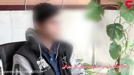 گفتگوی اختصاصی پسر پلیدی چاقو سراغ دختردایی لال رفت