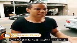 کلیپ خنده دار اين رفيقا زياد هستن حواسمون باشه 