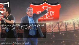 نساجی ۱ 1 پرسپولیس همچنان پرسپولیس صدر جدول