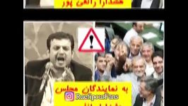 استادرائفی پور برای مجلس کاندید نمیشم ولی پدر اون نماینده رو درمیارم....