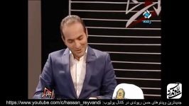 بهترین اجراهای حسن ریوندی شومن معروف در تلویزیون